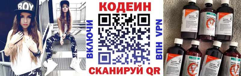 Codein Purple Drank Губкинский