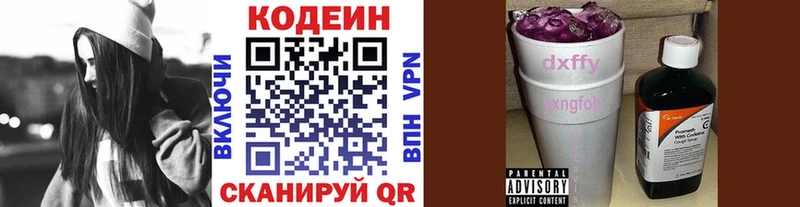 купить наркоту  Губкинский  shop телеграм  Codein напиток Lean (лин) 