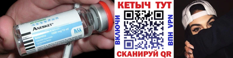 Кетамин VHQ ОМГ ОМГ маркетплейс Губкинский