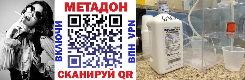 Метадон белоснежный  Губкинский 